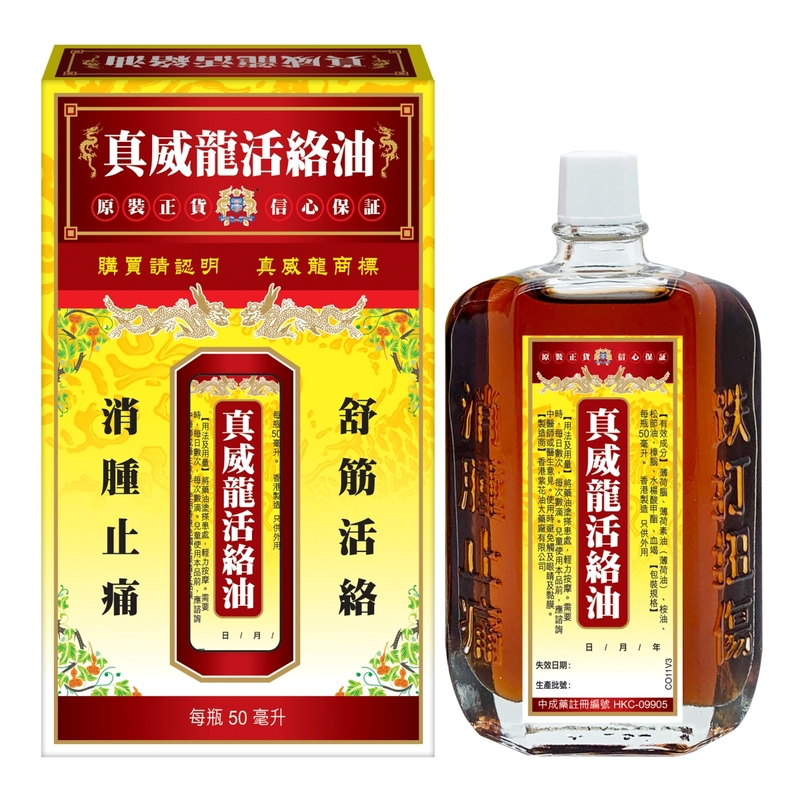 Zhen Wei Long真威龍活絡油 50毫升