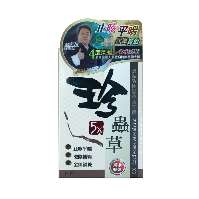 ZhongKe中科5X珍蟲草300毫克膠囊 60粒