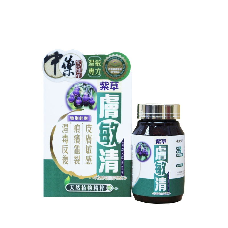 ZhongKe中科紫草膚敏清400毫克膠囊 60粒