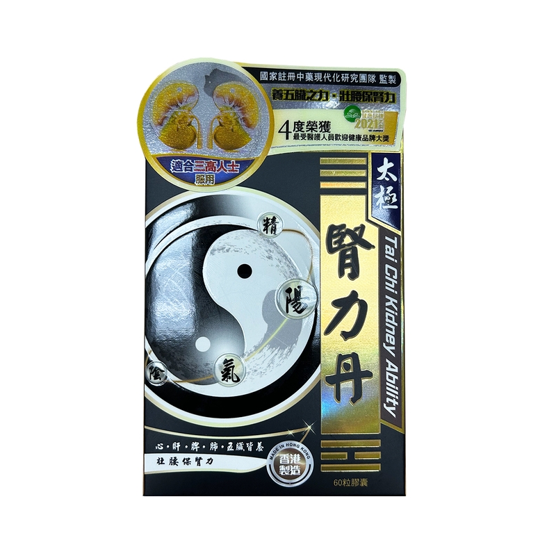 Zhongke中科太極腎力丹 60粒