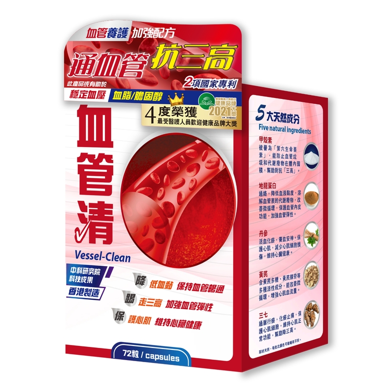 ZhongKe中科血管清400mg膠囊 72粒