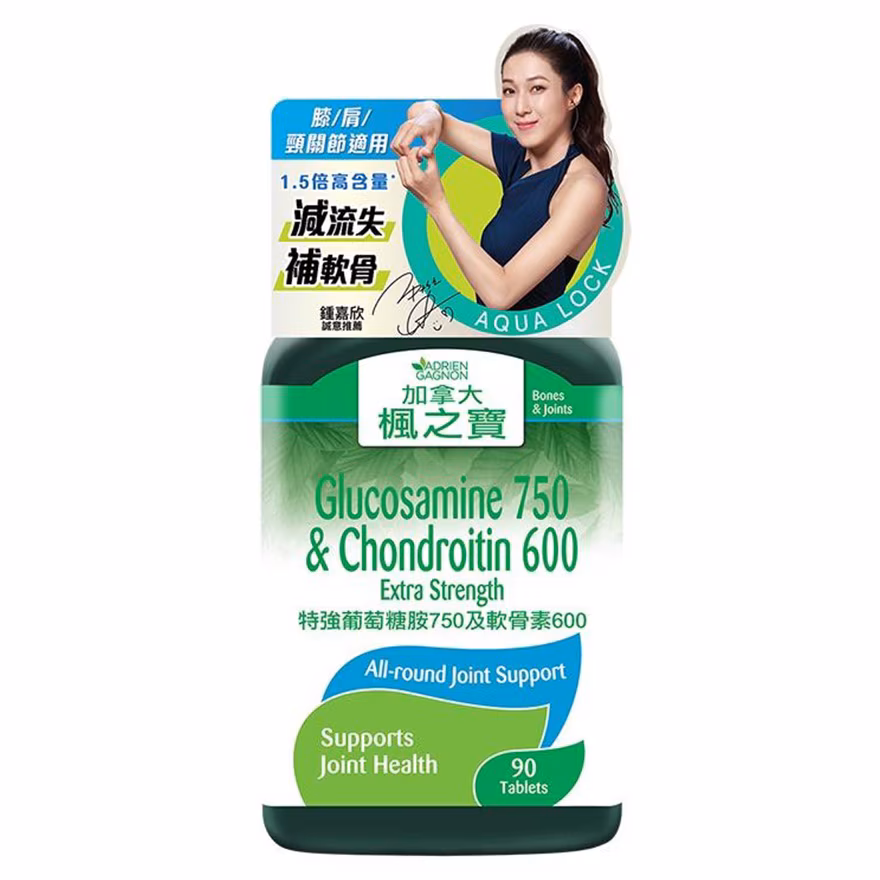 特強葡萄糖胺750及軟骨素600 (90片)