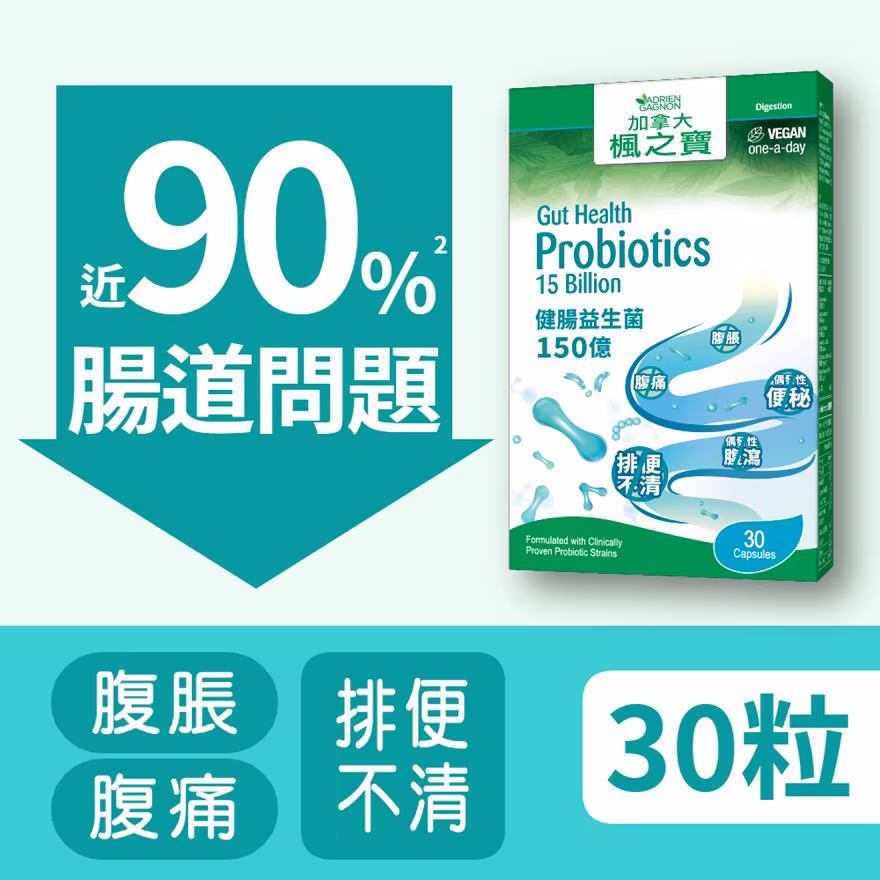 健腸益生菌 150億 (30粒)