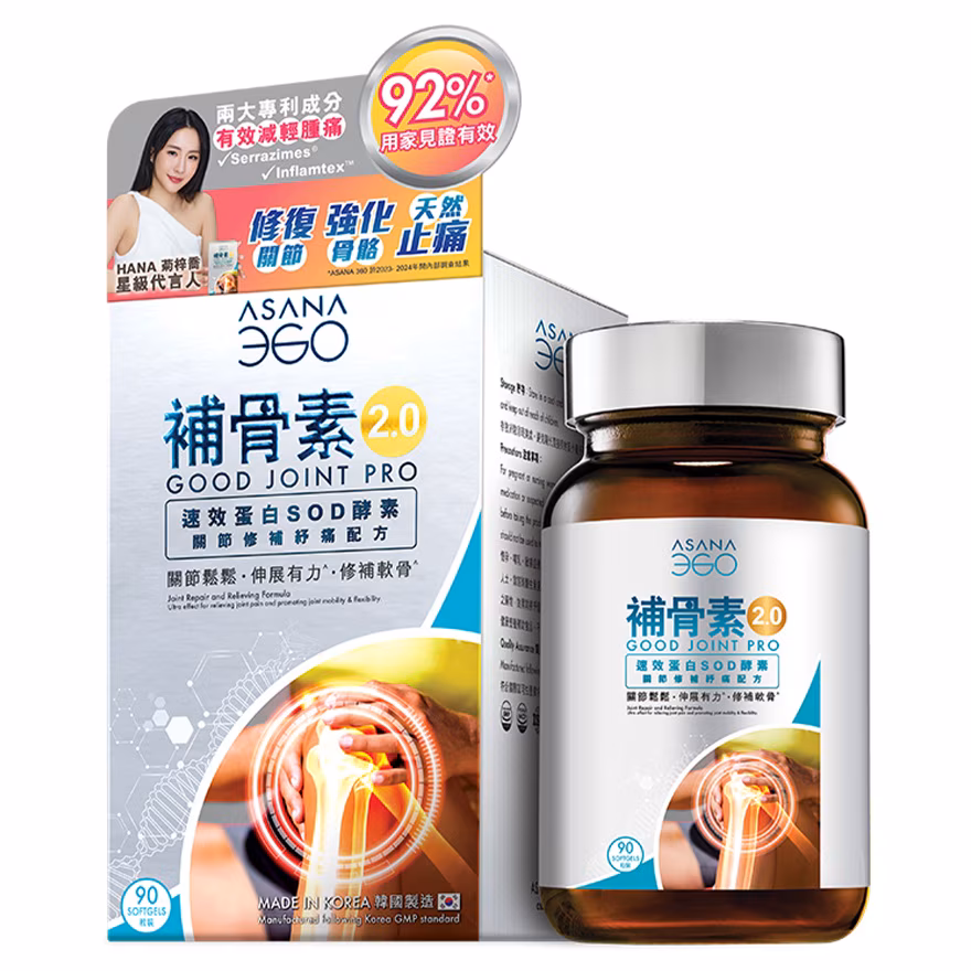 360 補骨素 90粒