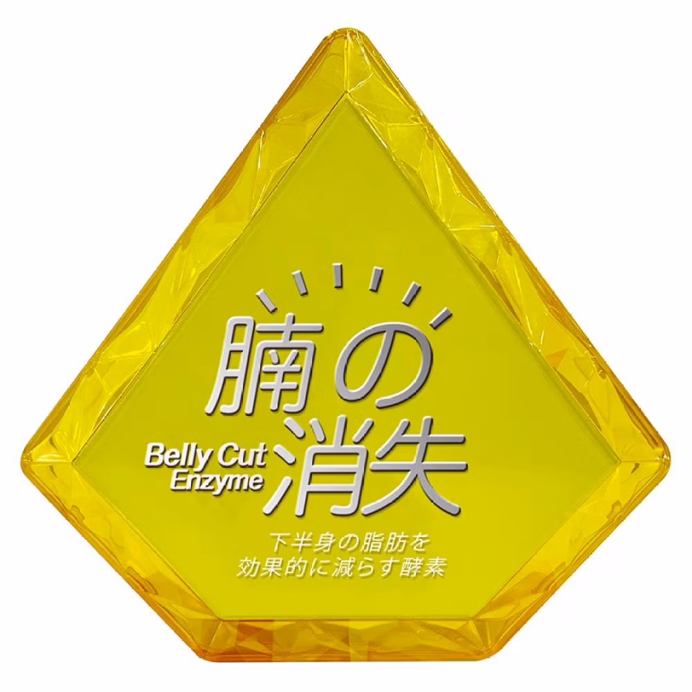 腩之消失 60粒