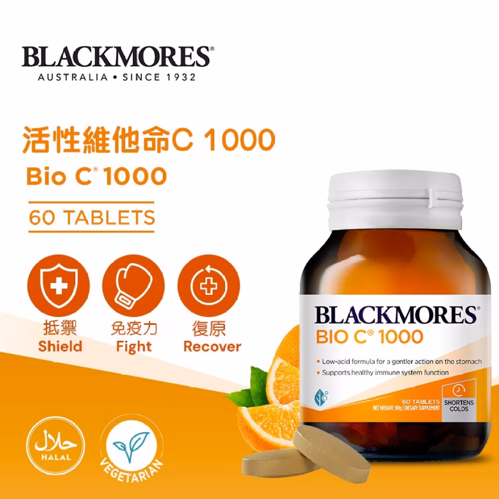 活性維他命C 1000  60粒