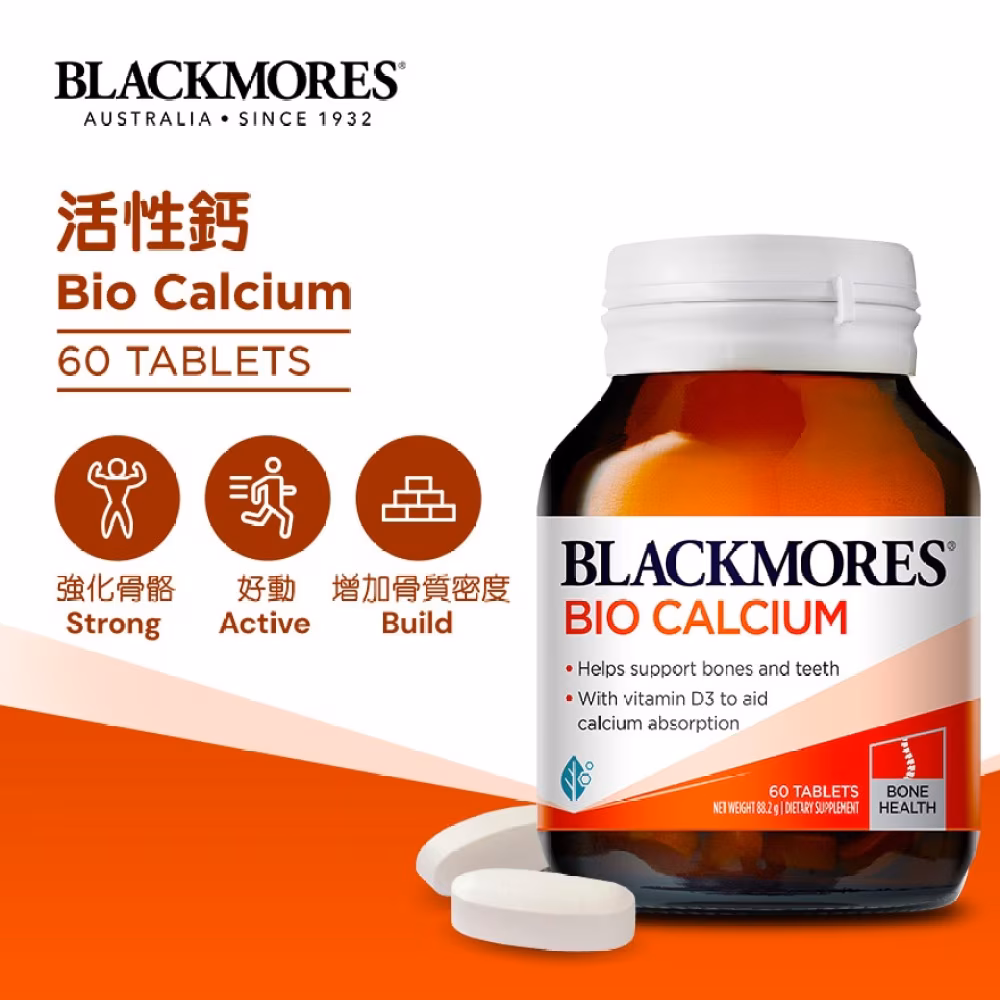 活性鈣 60粒