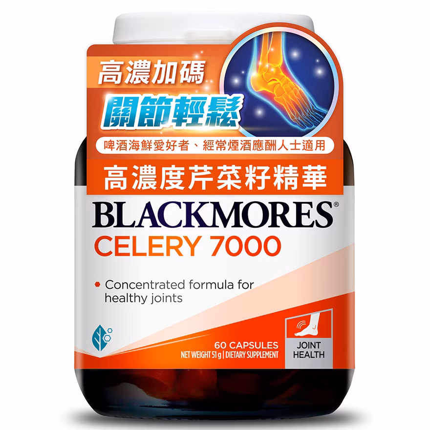 Blackmores 芹菜籽7000