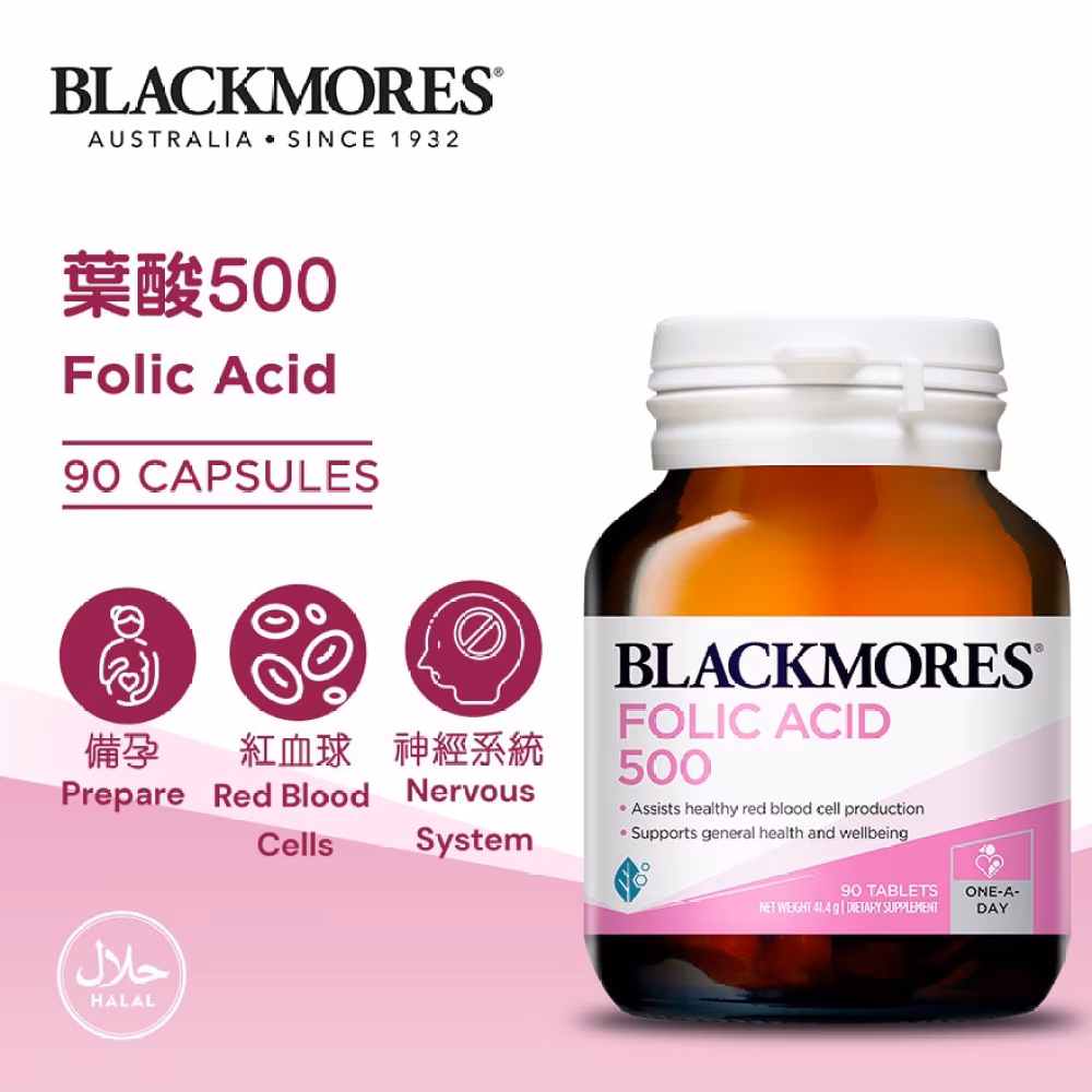 Blackmores 葉酸500 90片