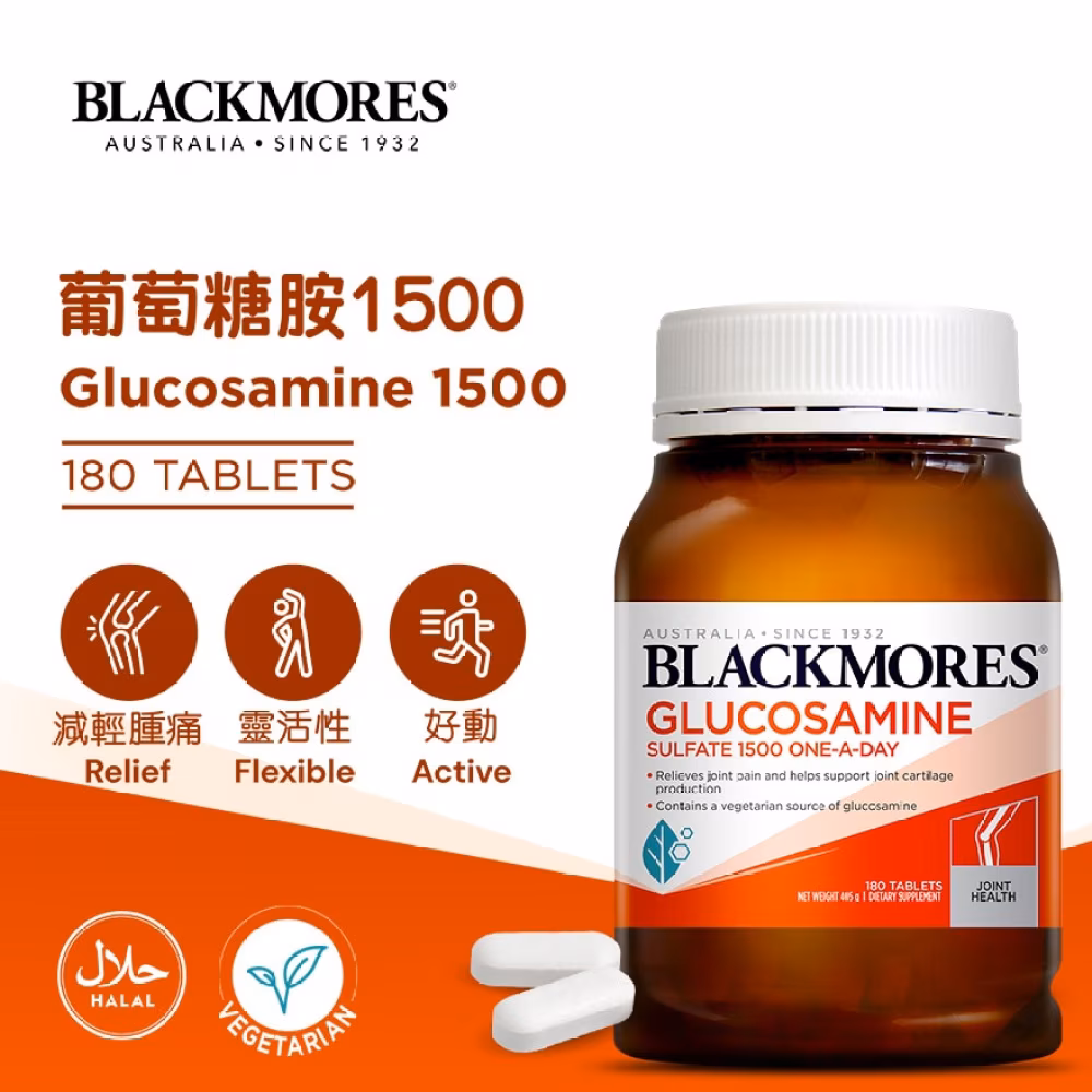 Blackmores 葡萄糖胺 1500
