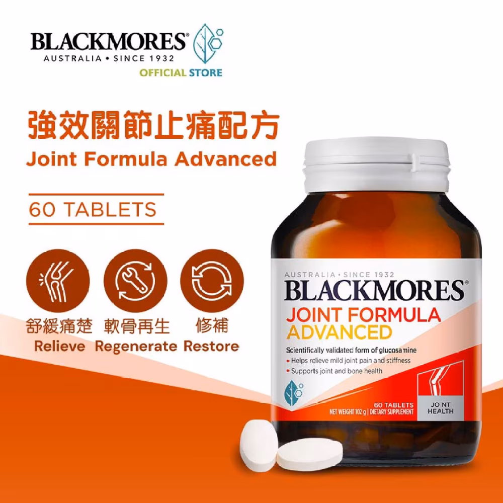 強效關節止痛配方60粒