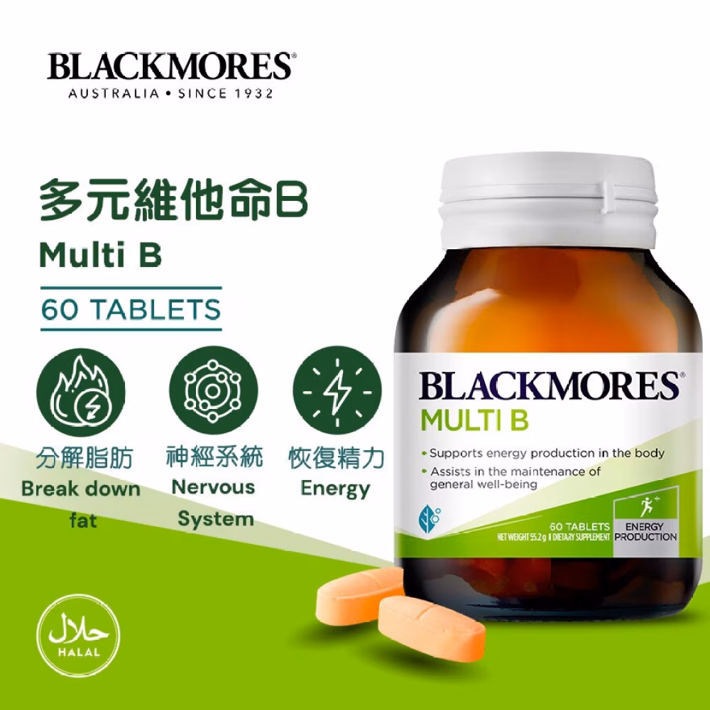 多元維他命B 60粒