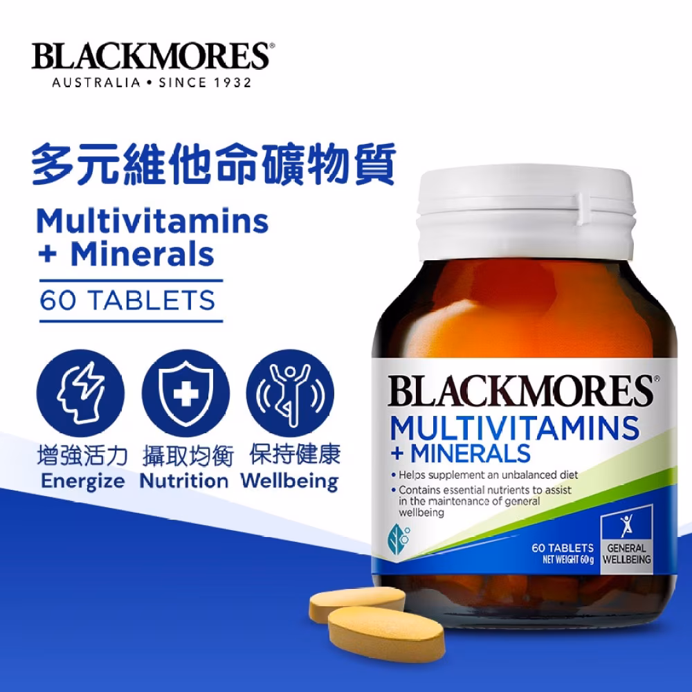 多元維他命+礦物質