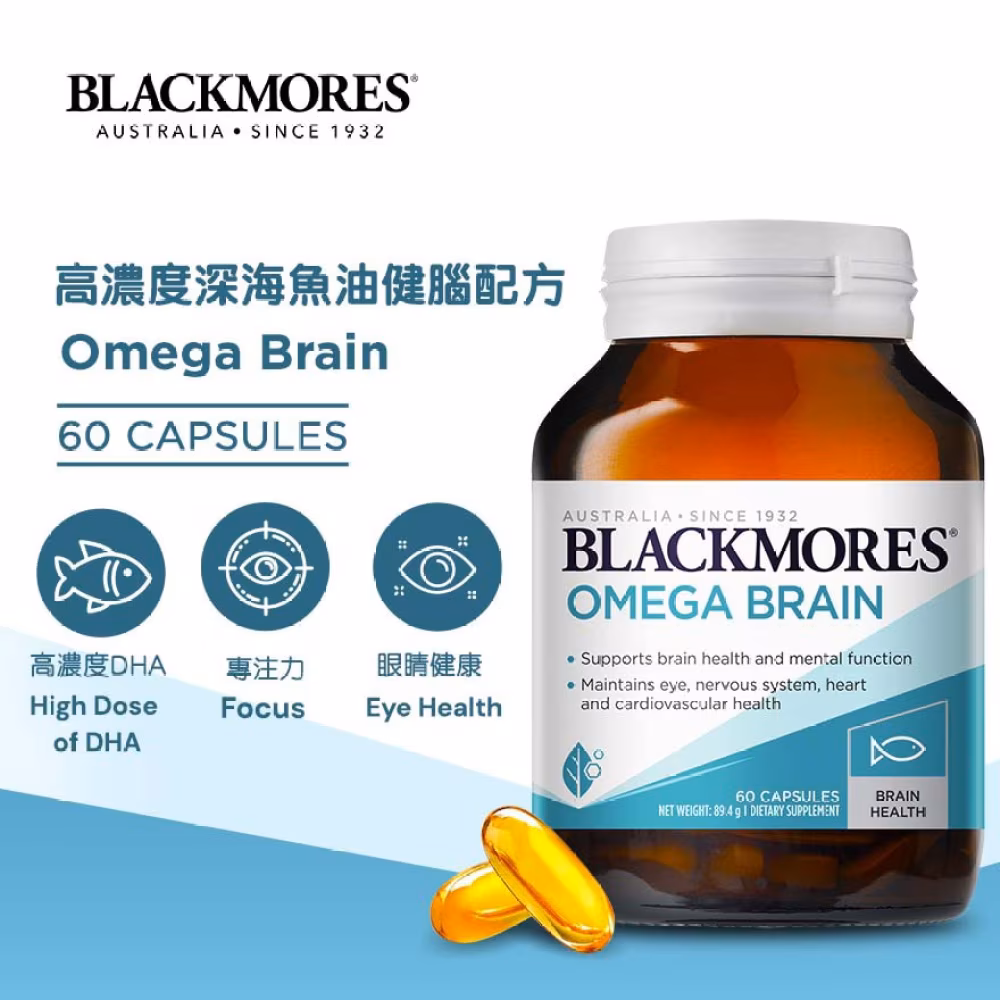 健腦配方高濃度深海魚油60粒