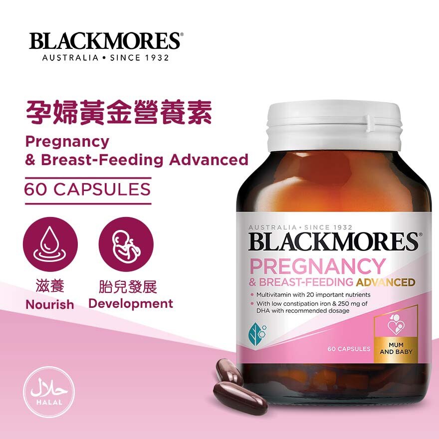 孕婦黃金營養素迷你膠囊