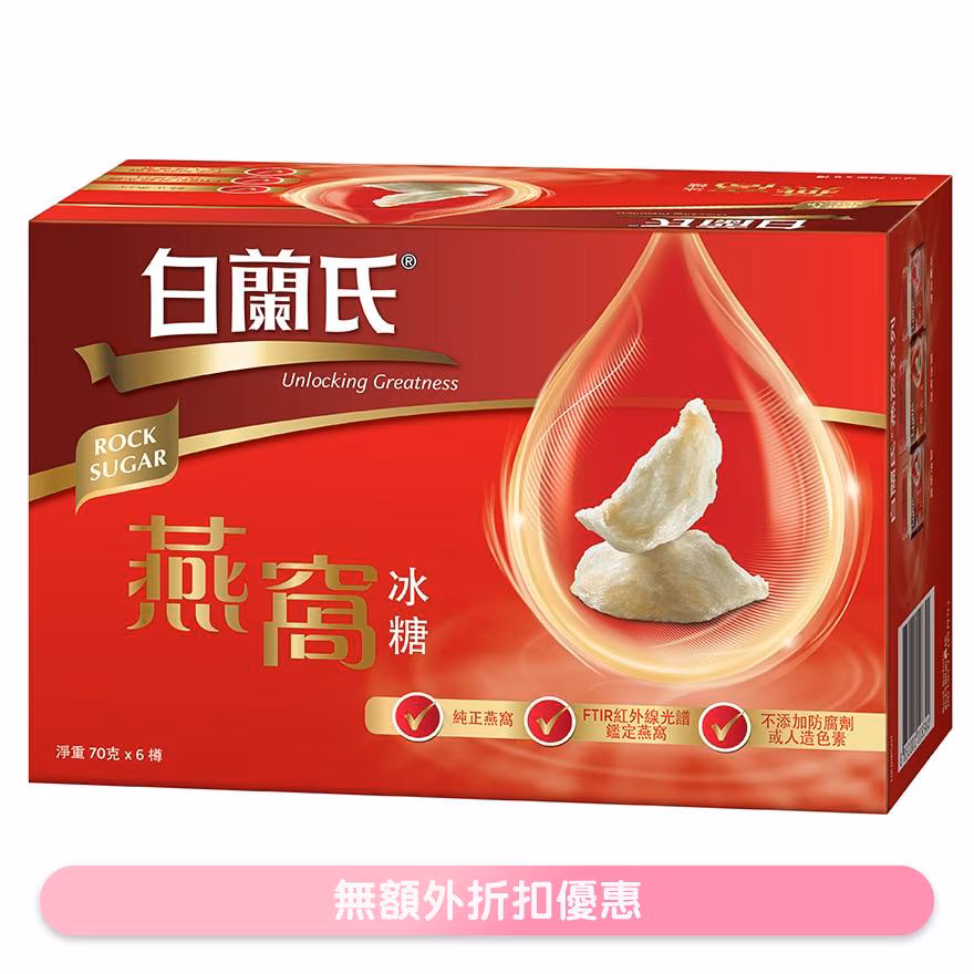 冰糖燕窩