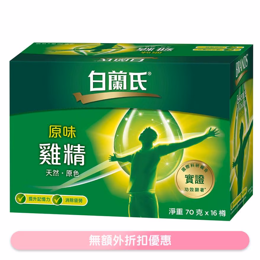雞精16樽裝