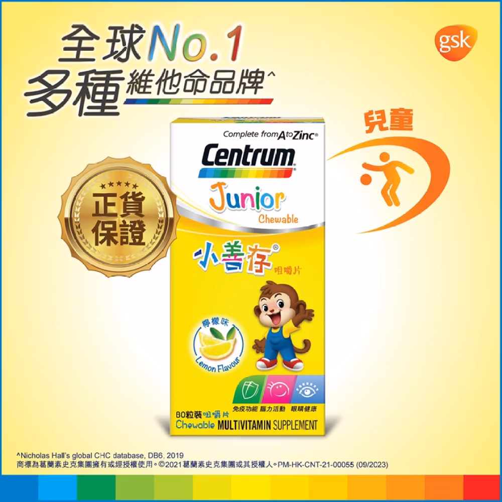 善存小善存檸檬味咀嚼片 80粒