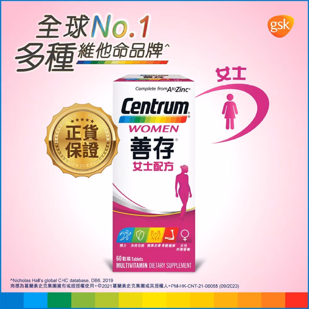 善存女士配方60粒