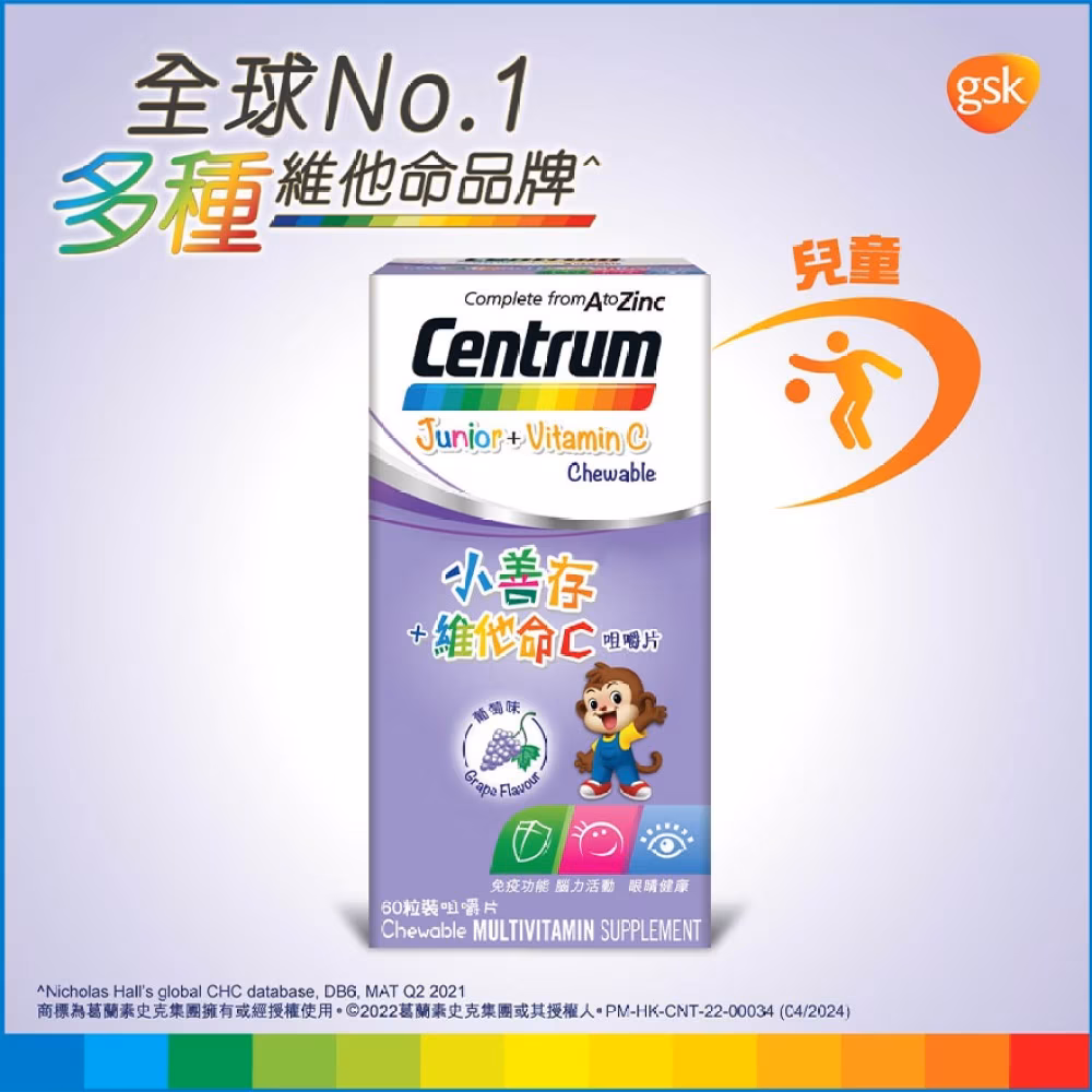 小善存+維他命C咀嚼片(葡萄味) 60粒