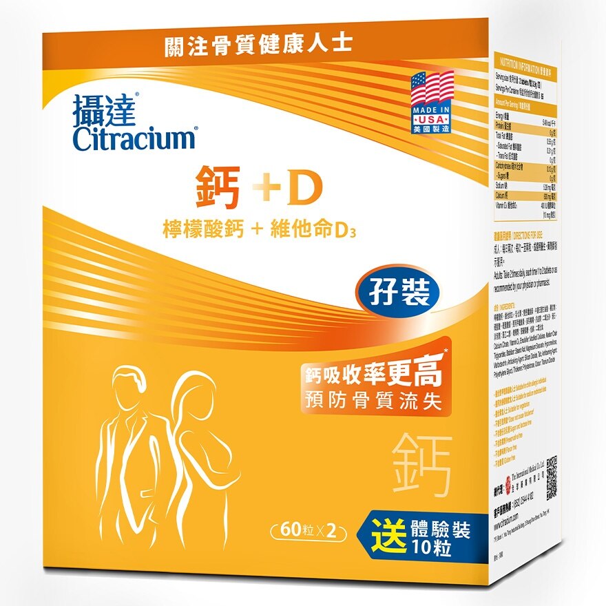 攝達+D孖装130粒