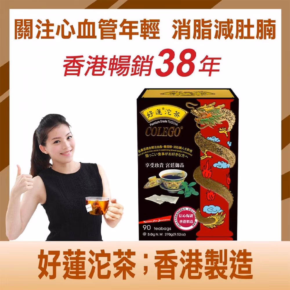 好蓮沱茶