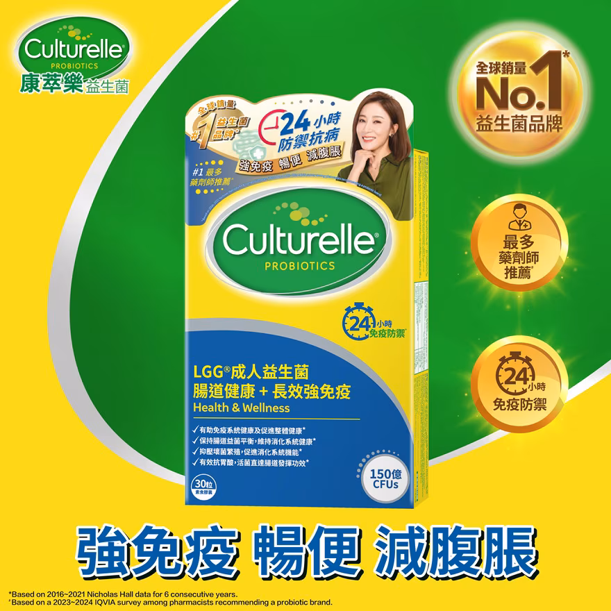 成人益生菌膠囊30粒(提高免疫)