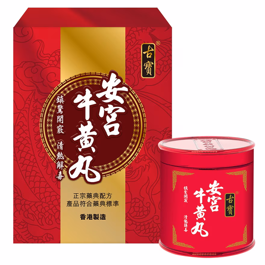 安宫牛黃丸3克一丸