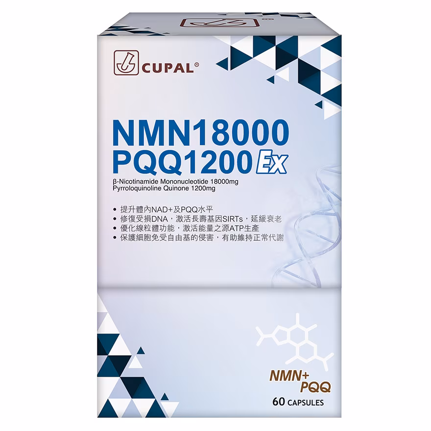 古寶黃金版NMN18000+PQQ1200 EX