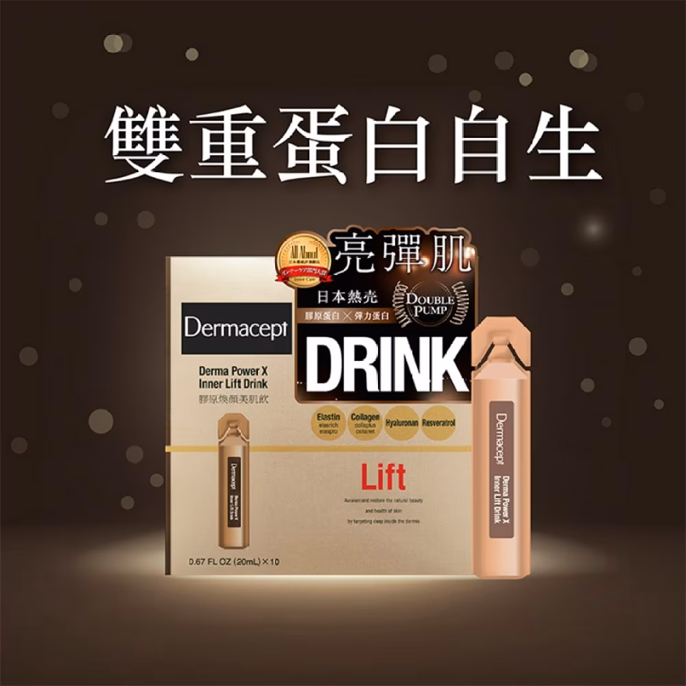 膠原煥顏美肌飲 (20毫升 X 10支)