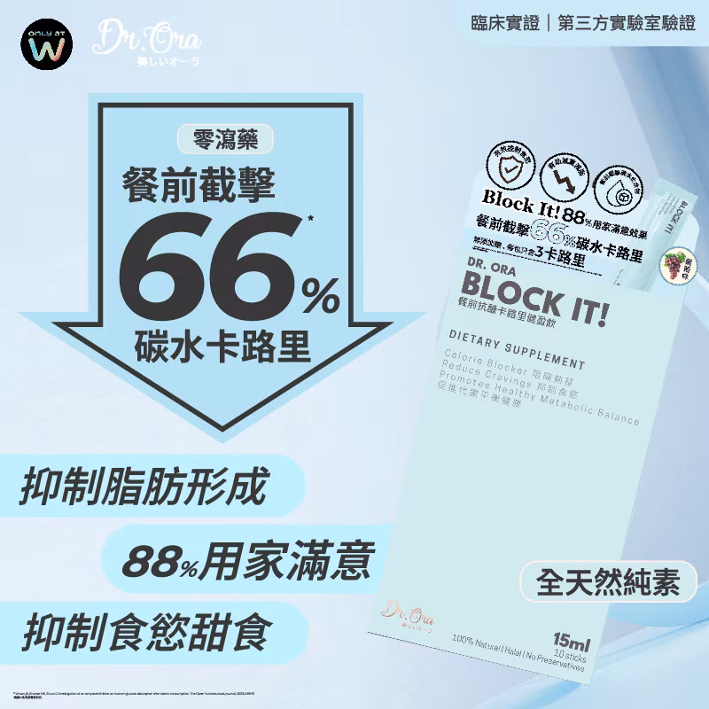 DR ORA 餐前抗醣卡路里健盈飲 10包