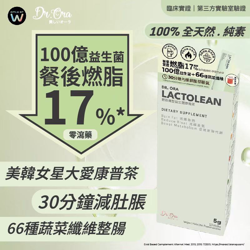 DR ORA 燃脂纖型益生菌+益生元康普茶 10包