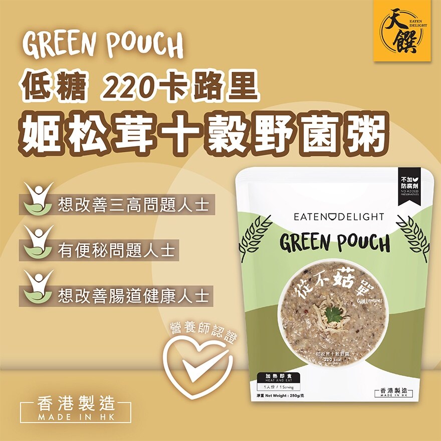 GREEN POUCH姬松茸十穀野菌