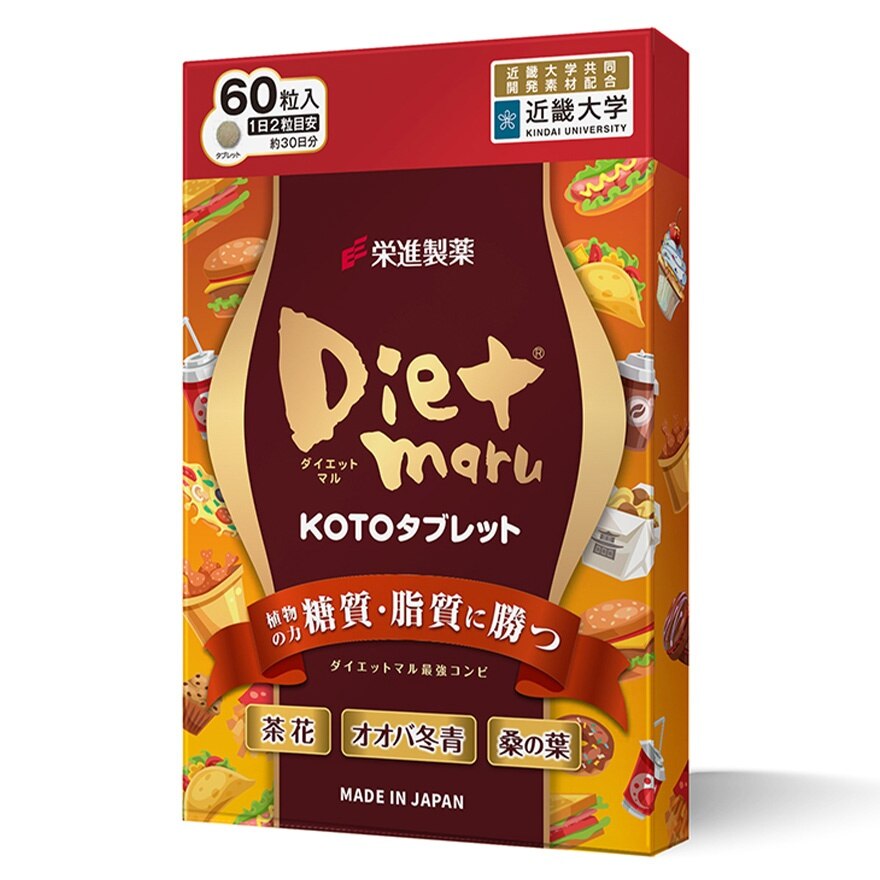 Diet maru 燃脂丸