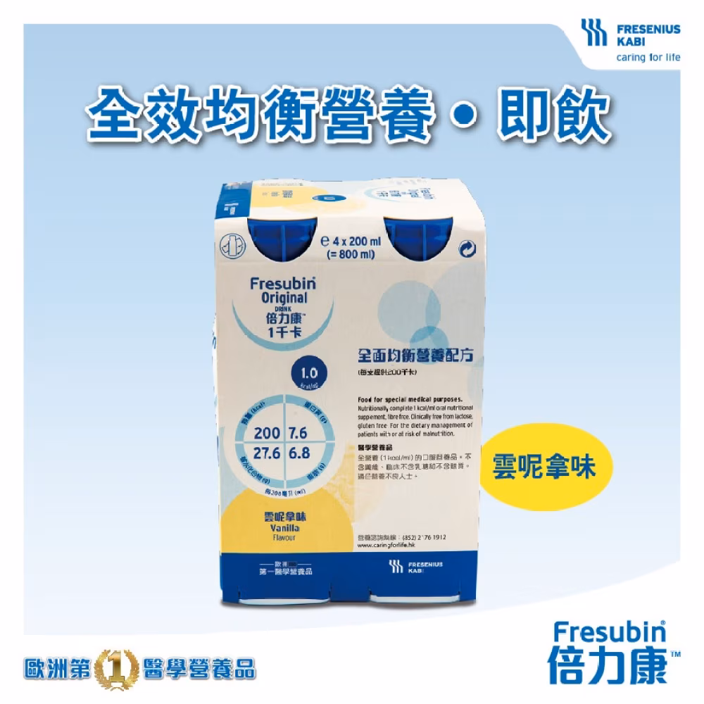 倍力康™1千卡營養品(雲呢拿味 )