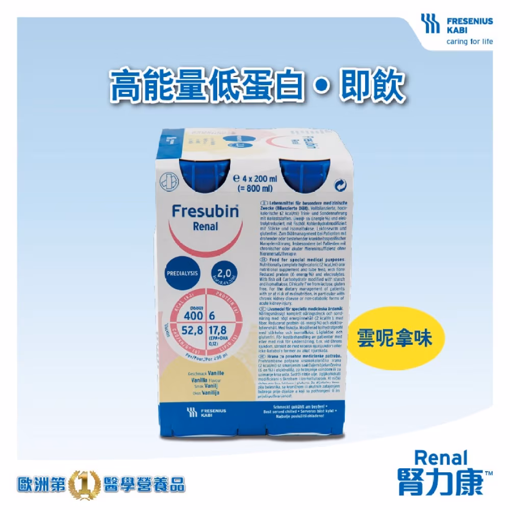 腎力康™專用營養品 200毫升 X 4 支 (雲呢拿味 )