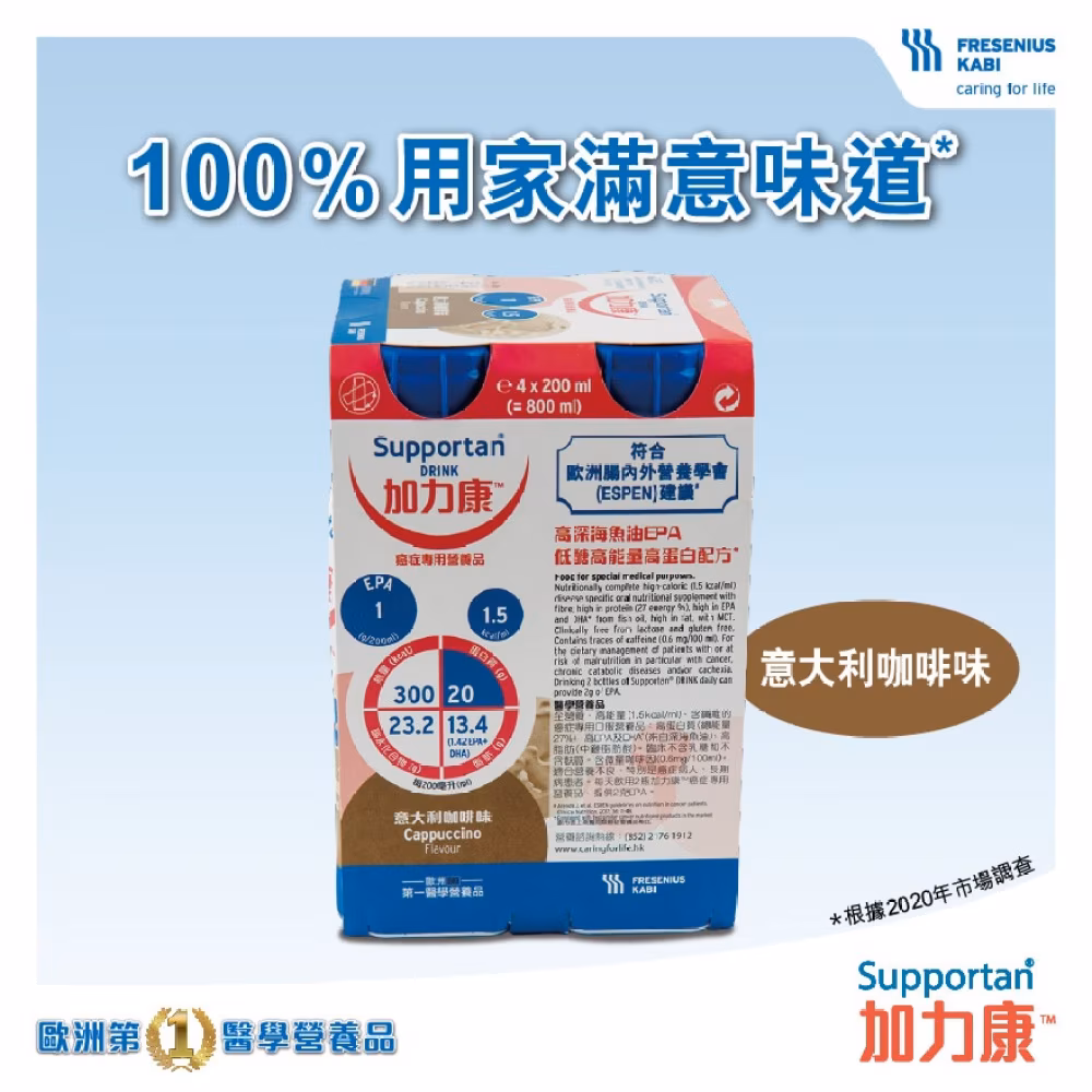加力康™癌症專用營養品200毫升 (意大利咖啡味)
