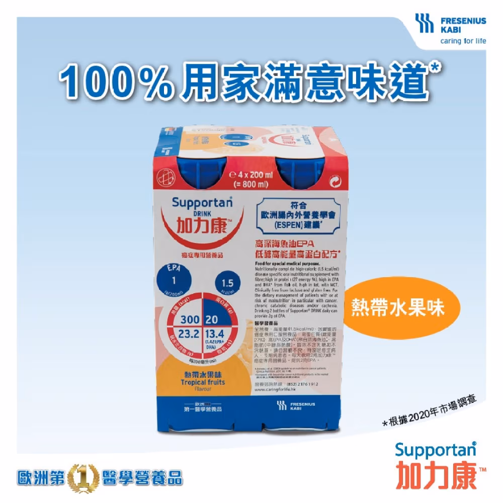 加力康™癌症專用營養品200毫升 (熱帶水果味)
