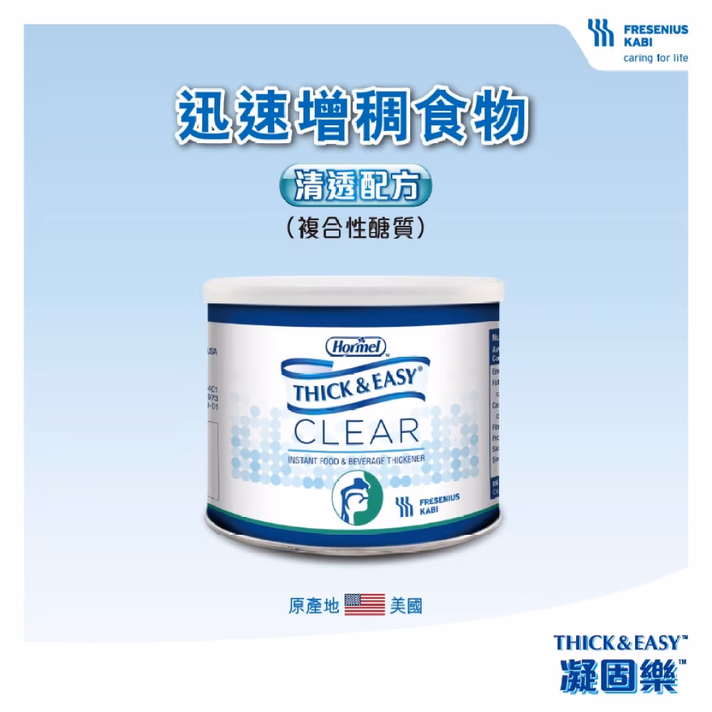 凝固樂™ 食物凝固粉 清透配方126克