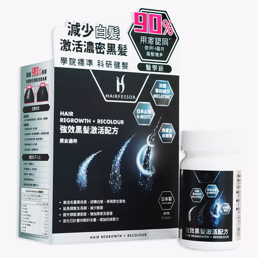 強效黑髪激活配方60粒