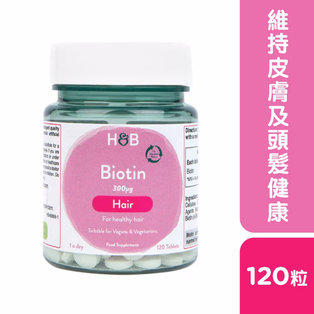 健髮亮肌生物素 300UG 120粒