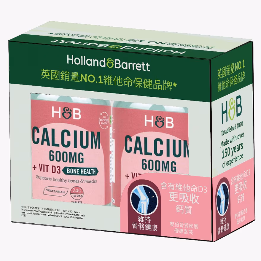 鈣&amp;維他命D3(240粒X2)優惠套裝