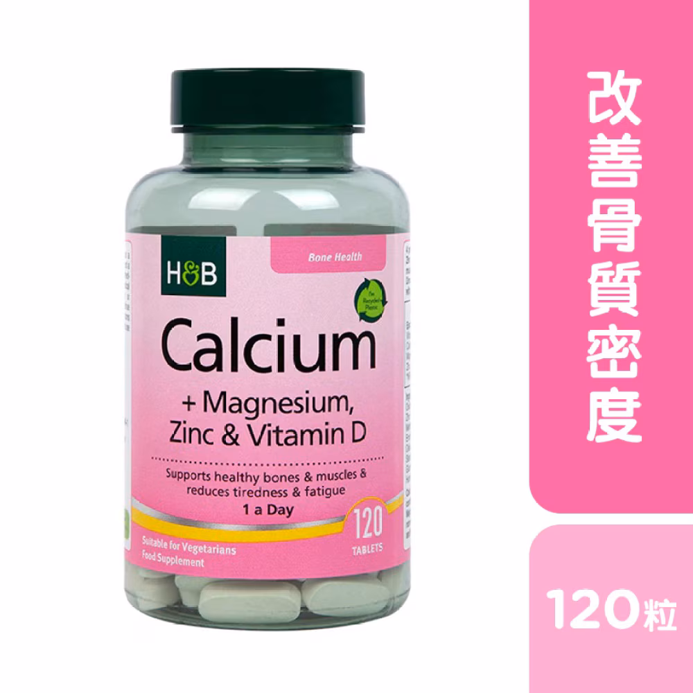 護骨鈣鎂鋅120粒