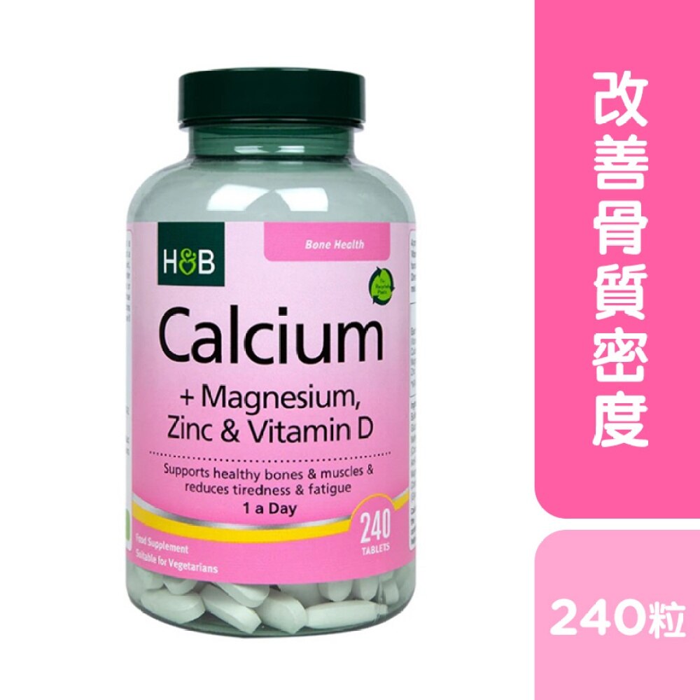 護骨鈣鎂鋅及維他命D 240粒