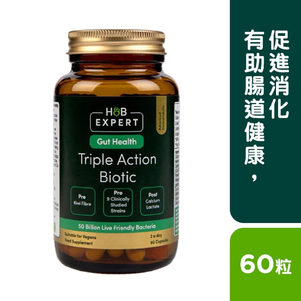 專護系列三重特效益生腸道配方60粒