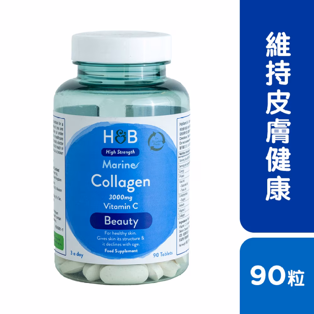 海洋膠原蛋白3000毫克 + 維他命C 90粒