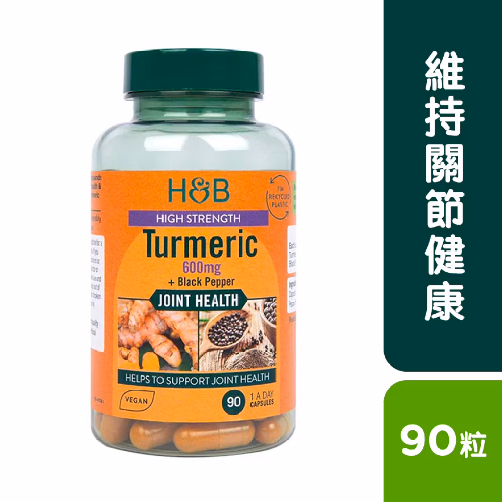 高效薑黃素 600毫克 + 黑胡椒 90粒