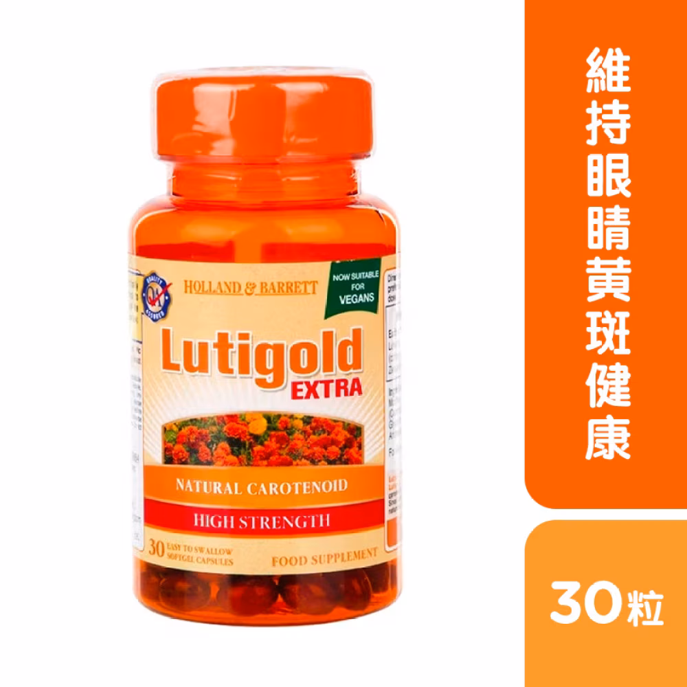 LUTIGOLD護眼葉黃素 20毫克 30粒