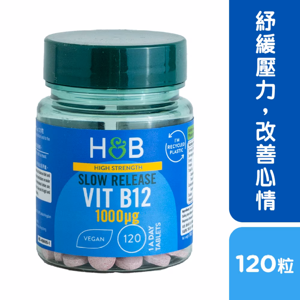 緩釋維他命 B12 1000UG 120粒