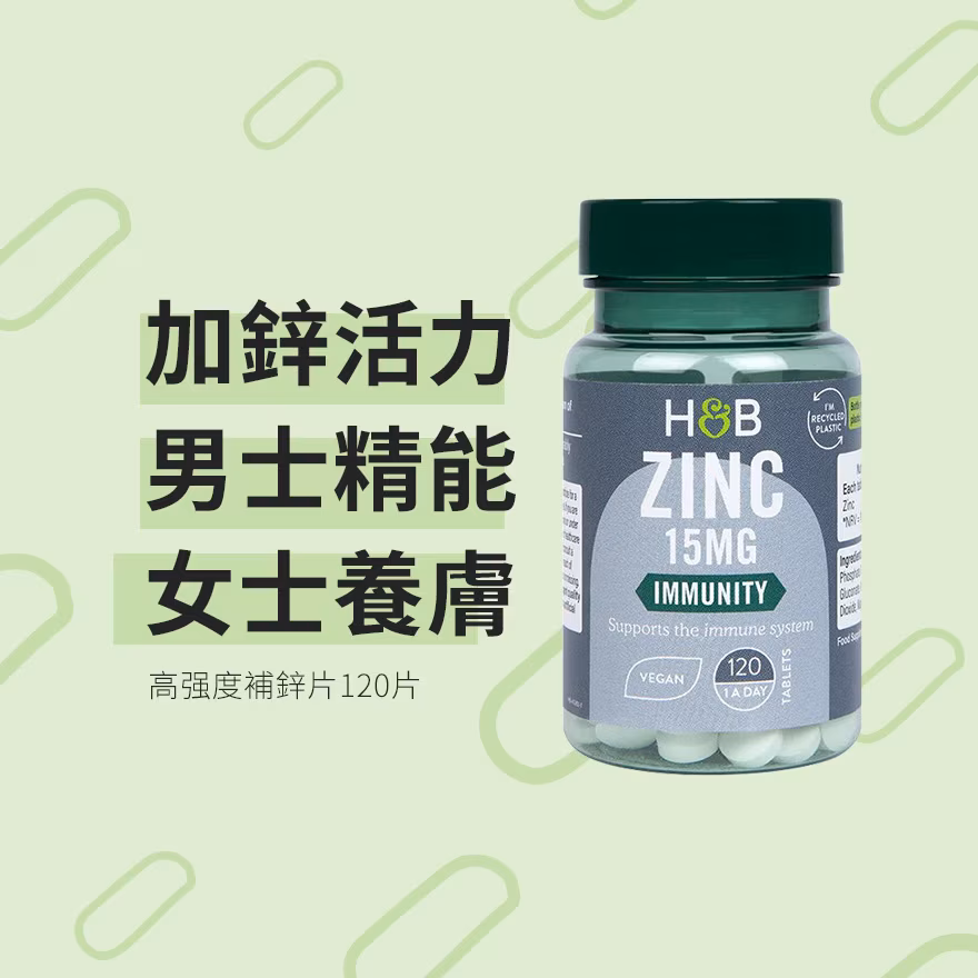 鋅15毫克 120粒